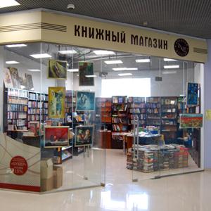 Книжные магазины Инжавино